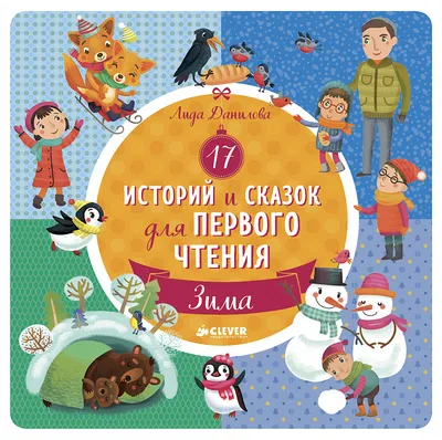 Сказки Бабушки Зимы” – Государственная филармония Алтайского края