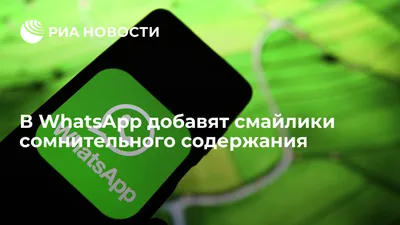 Картинки из смайликов для whatsapp фотографии