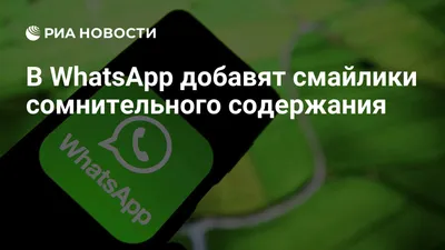WhatsApp is working on animated emojis feature with Lottie to enhance user  messaging experience | WABetaInfo