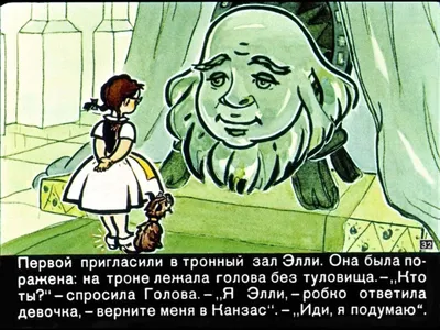 Книга Волшебник Изумрудного города. , издательство Эксмо, ISBN  978-5-699-36888-4, автор Александр Волков, серия Волшебник Изумрудного  города, . Купить в Германии и ЕС.