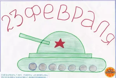Презентация для детей к 23 февраля \"С днем Защитника Отечества\" - YouTube