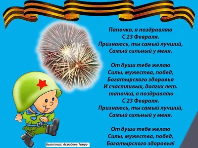 Всероссийский конкурс «23 февраля – День Российской Армии», посвященный Дню  защитника Отечества - Радуга-талантов.РФ