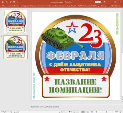 Вотэточай Подарочный набор продуктов на 23 февраля