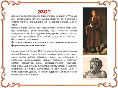 Стихотворение «Басня Ворона и лисица на современный лад», поэт  ДЮК_ДУБОССАРСКИЙ