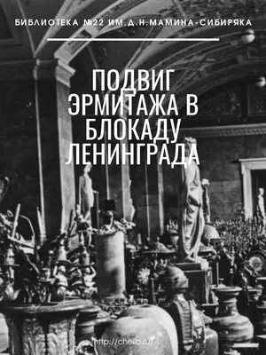 Нас покориться ничто не заставит»: 80-летие прорыва блокады Ленинграда