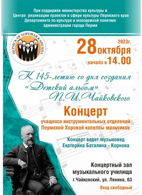 Ружане слушали \"Детский альбом Чайковского\" - Новости Рузского городского  округа