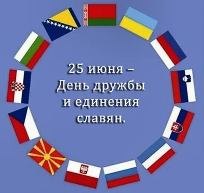 Сегодня Международный день дружбы | Новости Саратова и области —  Информационное агентство \"Взгляд-инфо\"