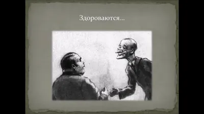 Метод Сократа при изучении сатирических рассказов А. П. Чехова - Статьи для  развития