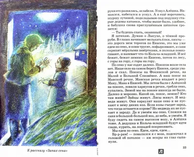 Читать онлайн «Конь с розовой гривой», Виктор Астафьев – Литрес