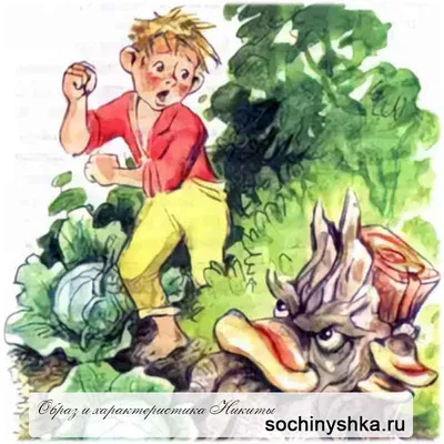 Иллюстрация 1 из 1 для Никита Кожемяка - Владимир Анищенков | Лабиринт -  книги. Источник: Лабиринт