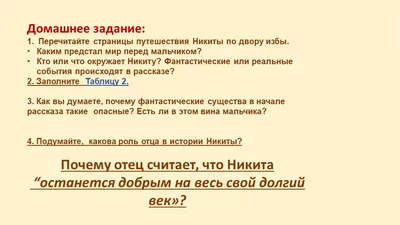 Никита и Микитка (Исторический рассказ) [Василий Григорьевич Ян] (fb2) |  КулЛиб электронная библиотека