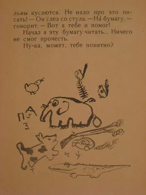 Никита Носолев - Кавказский пастух: Описание произведения | Артхив