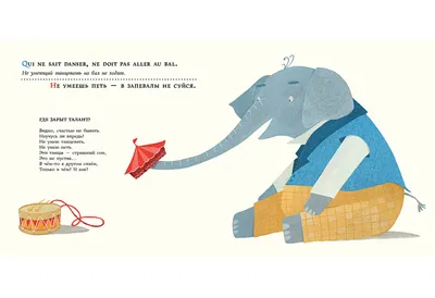 Рисунки сказки слон - 34 шт.
