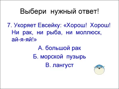 Раскраски К рассказу случай с евсейкой (27 шт.) - скачать или распечатать  бесплатно #17244