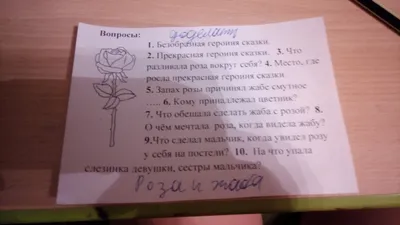 Ответы Mail.ru: какой план можно составить к сказке о жабе и розе