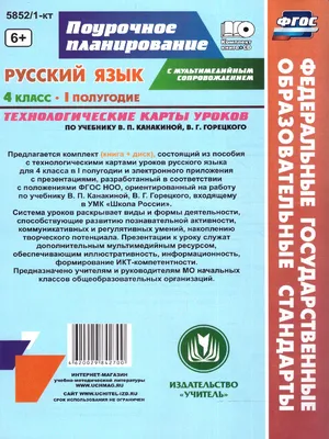 Как использовать электронные образовательные ресурсы на уроке русского языка?  – статья – Корпорация Российский учебник (издательство Дрофа – Вентана)