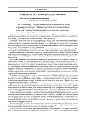 Презентация к уроку русского языка в 6 классе \"Неологизмы\"