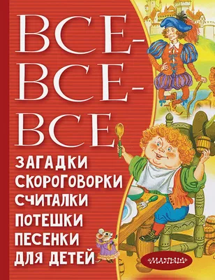 Самая загадочная книга: загадки в доме Борисов Владимир Михайлович  (ID#1304775985), цена: 225 ₴, купить на Prom.ua