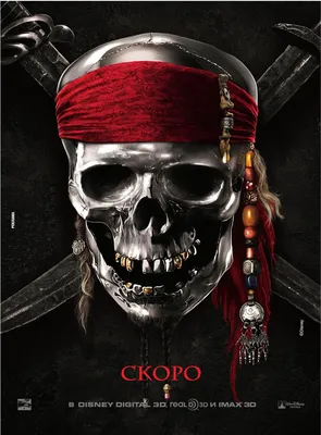 Фильм Пираты Карибского моря: Сундук мертвеца (2006) описание, содержание,  трейлеры и многое другое о фильме