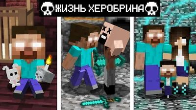 Как вызвать Херобрина в Minecraft! — Видео | ВКонтакте