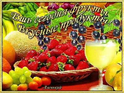 Всем хорошего дня, ясных и добрых мыслей!☀️🌊🌴 @lujohotel #отдых #море  #солнце #vacation #sea #sun #фрукты #fruits | Instagram