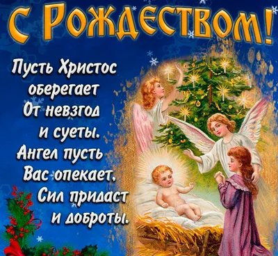 Открытки к Рождеству и Новому Году купить в христианском интернет-магазине  Scriptura.ru