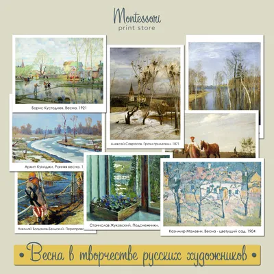 Горы на полотнах известных русских художников: Идеи и вдохновение в журнале  Ярмарки Мастеров
