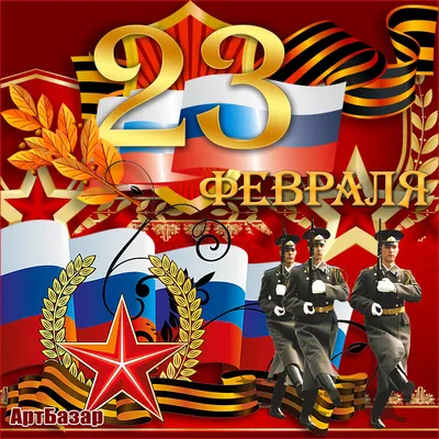 Съедобная картинка №38. С днем защитника Отечества | sweetmarketufa.ru