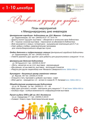 Праздничный концерт \"Грани души\" к международному Дню инвалида | ДК Россия