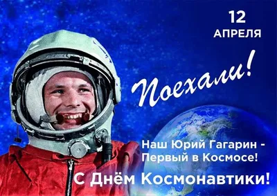 В Самарской области пройдут торжественные мероприятия, посвященные Дню  космонавтики | 11.04.2022 | Самара - БезФормата