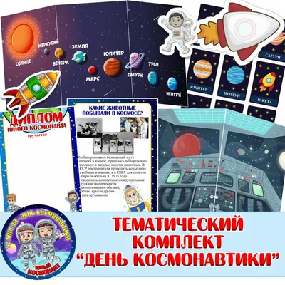 Акция ко Дню космонавтики.. Компания «Окна Престиж»