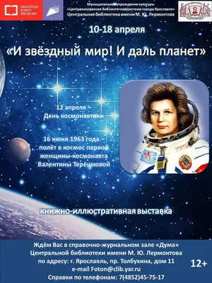 Внимание, розыгрыш ко дню Космонавтики!
