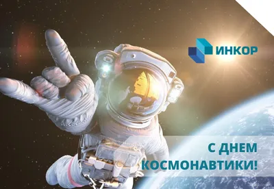 НЭБ и Музей космонавтики запустили спецпроект ко Дню космонавтики