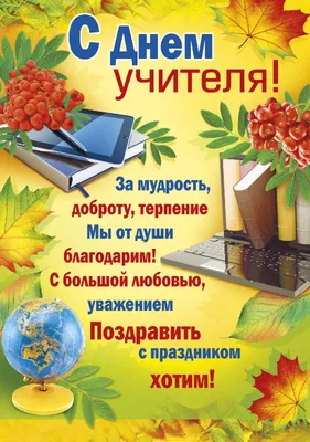 Чашка кружка ко Дню учителя. День учителя (ID#1969397632), цена: 200 ₴,  купить на Prom.ua