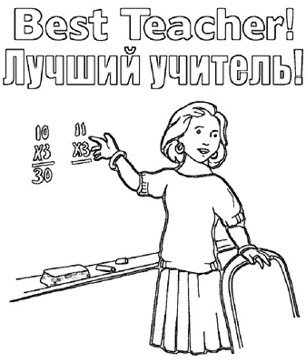 Рисунок ко Дню учителя простым карандашом - 88 фото