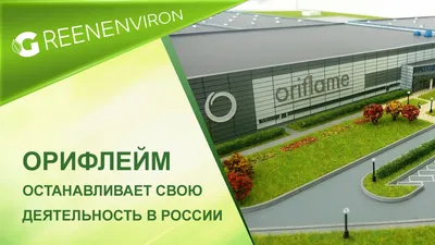 Oriflame лидерские мастер-классы «Экспрессом к мечте» 2015!