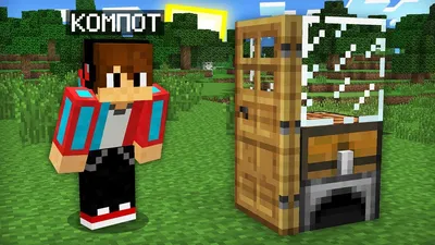 ЭТО МОЙ САМЫЙ ПЕРВЫЙ ДОМ В МАЙНКРАФТ | Компот Minecraft - YouTube