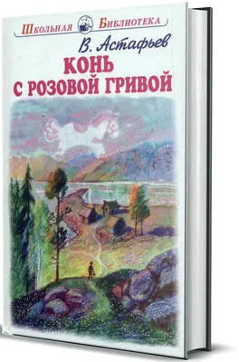 Концерт «Конь с розовой гривой» 2022, Ярославль — дата и место проведения,  программа мероприятия.