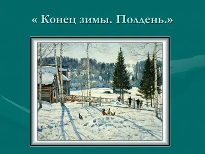 Купить картину Серый день. Конец зимы в Москве от художника Макаров Антон