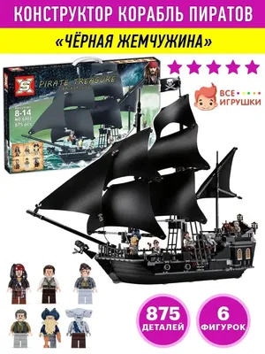 Конструктор Пираты Карибского моря Корабль Чёрная жемчужина LEGO 15702143  купить за 3 985 ₽ в интернет-магазине Wildberries