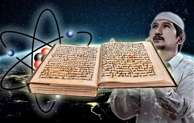 Книга: «Великие достоинства Корана» - К Исламу