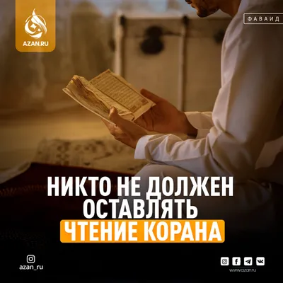 Самая ранняя» рукопись Корана | Муслим Мемо