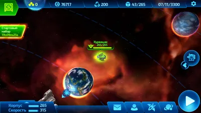 Скачать Бесконечный Космос 2.639 для Android, iPhone / iPad