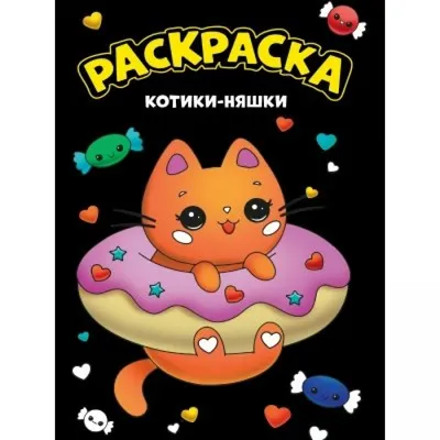 https://urokide.ru/kartinki-dlya-srisovki-kotiki-nyashki-anime