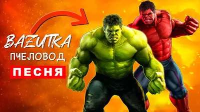 RED HULK VS GREEN HULK SONG Superheroes battle Animation in gta 5 - YouTube