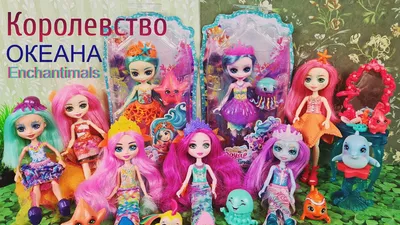 Набор Enchantimals Королевские друзья куклы с питомцами GYN58 купить по  цене 137.5 руб. в интернет-магазине Детмир