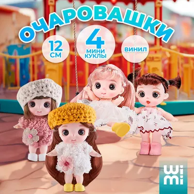 Кукла LOL Surprise OMG Winter Disco - Набор из 4 эксклюзивных кукол Лол  Cosmic Nova and Snowlicious 426158 купить в Москве | Доставка по России.