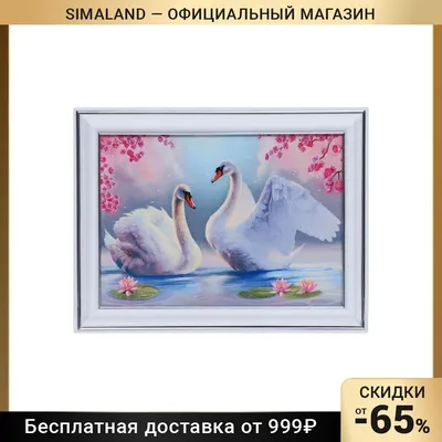 Картина по номерам \"Лебедь на пруду\"