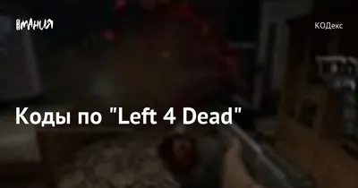 Left 4 Dead 2 – смотреть онлайн все 11 видео от Left 4 Dead 2 в хорошем  качестве на RUTUBE
