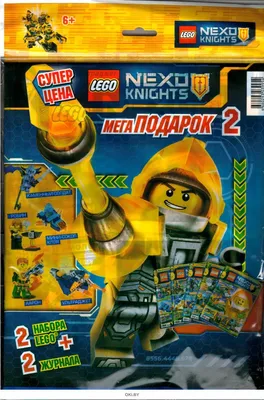 Журнал Lego Nexo Knights 9/2017 купить - egogo.by - купить Лего в Минске  недорого. Интернет-магазин наборов конструкторов Lego в Беларуси
